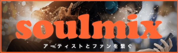 soulmix